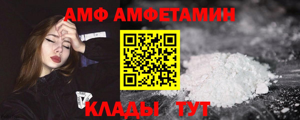 Амфетамин VHQ Хасавюрт