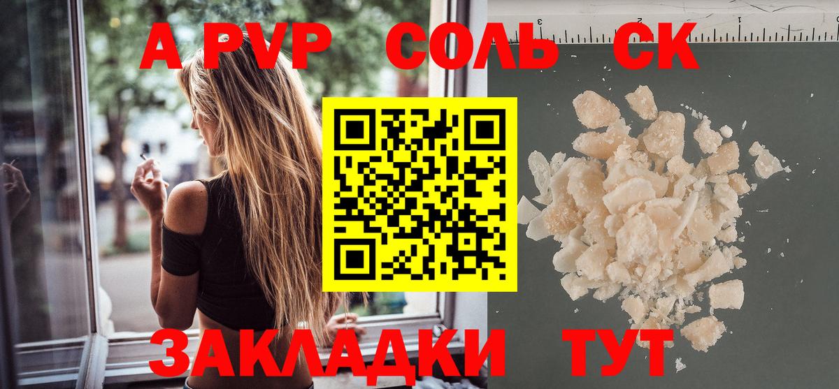 А ПВП СК КРИС  Alfa_PVP кристаллы  APVP  Вход с VPN  Хасавюрт 