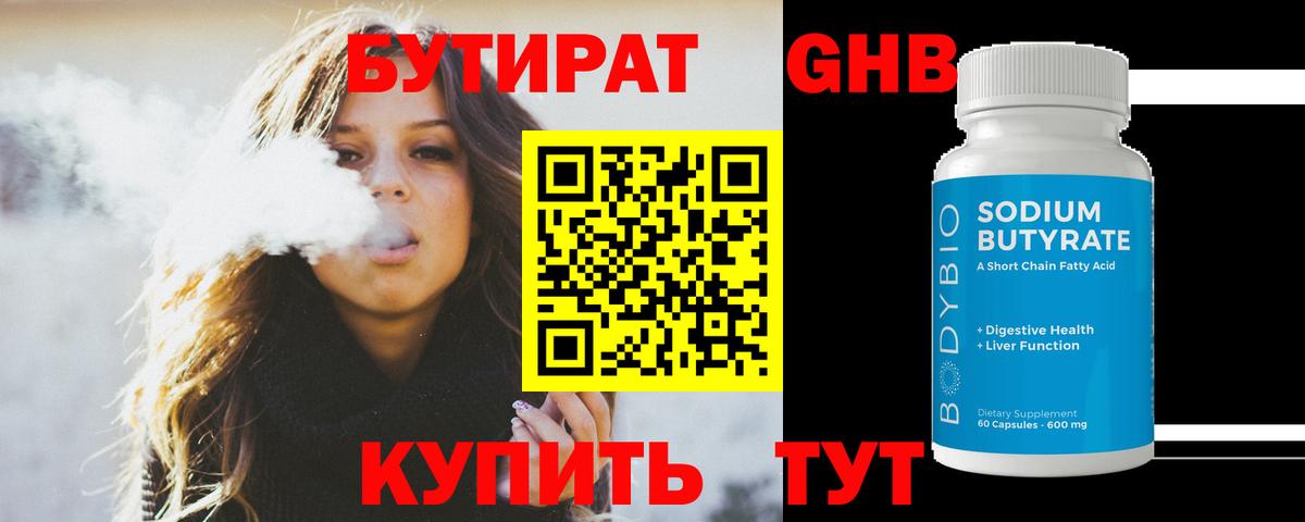 БУТИРАТ оксана Хасавюрт