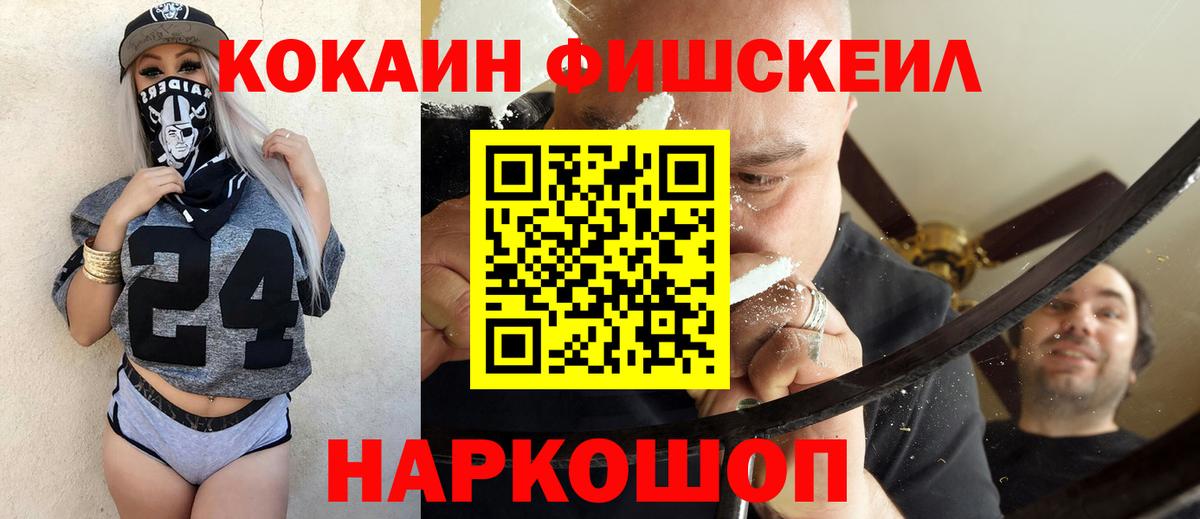 Cocaine  КОКАИН 99%  Cocaine 97%  Вход с VPN  Хасавюрт 