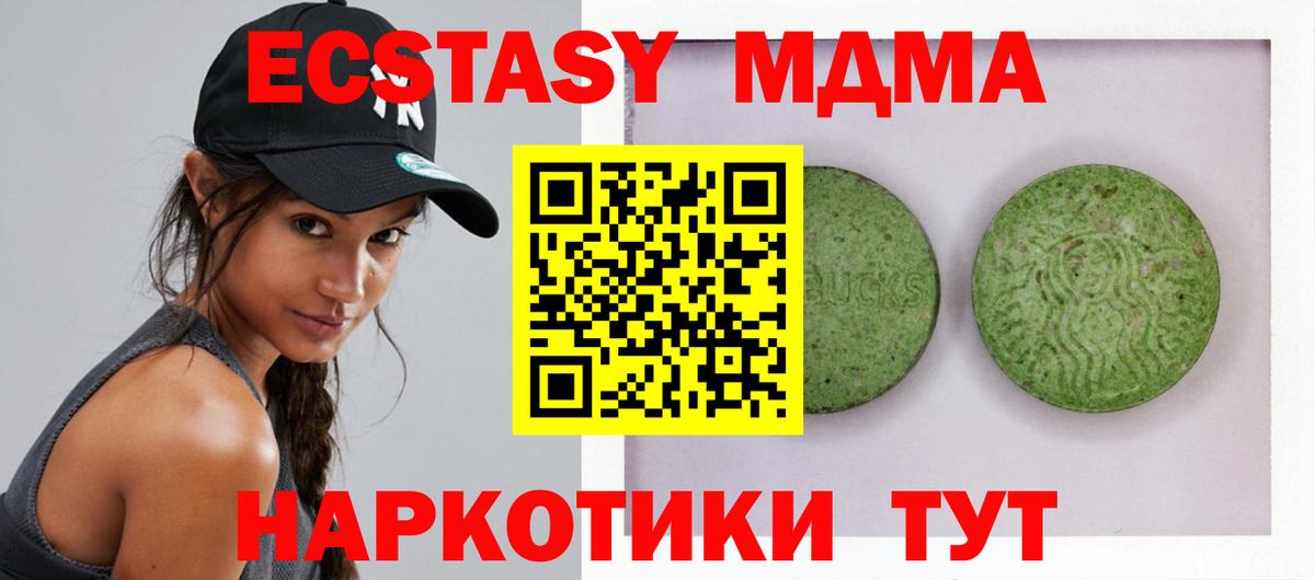 Ecstasy MDMA Хасавюрт