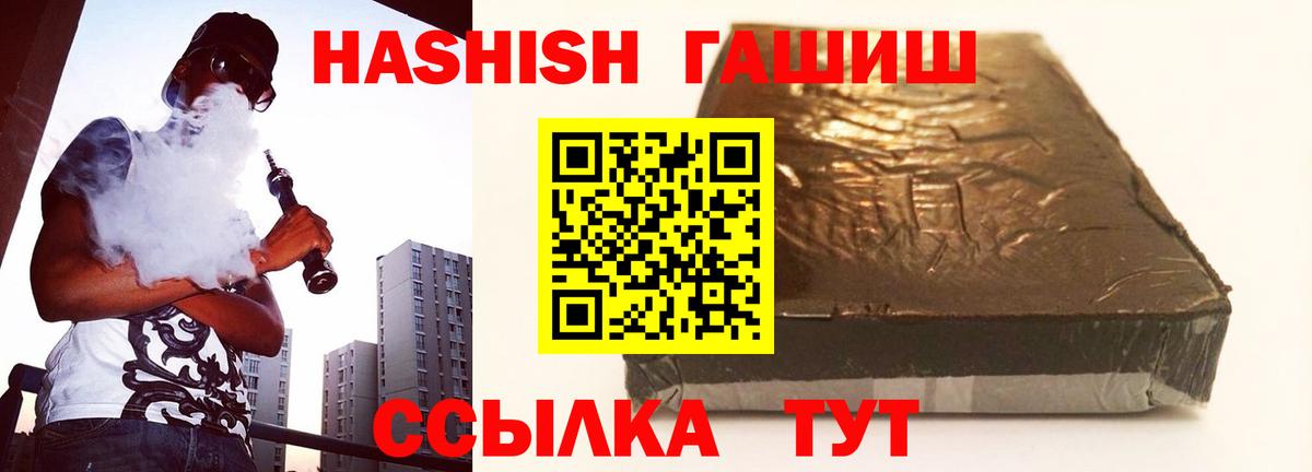 ГАШИШ Cannabis Хасавюрт