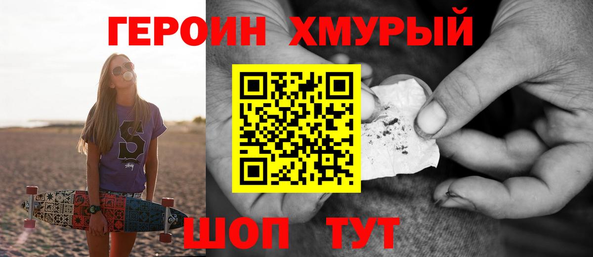 Героин афганец Хасавюрт