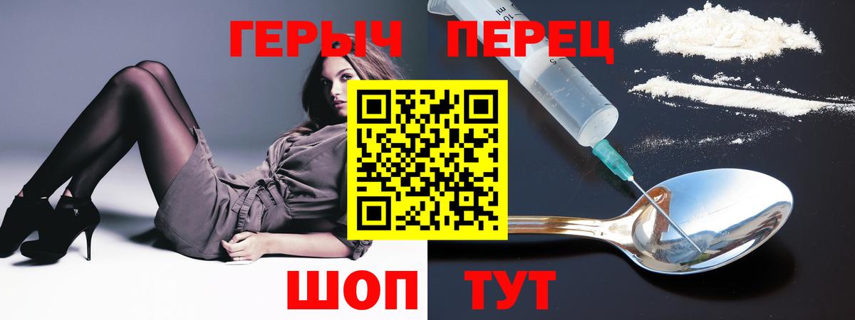 ГЕРОИН Heroin  Вход с VPN  Хасавюрт 