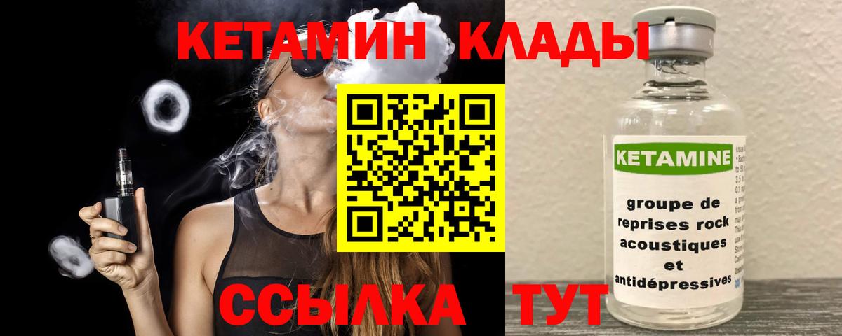 КЕТАМИН ketamine Хасавюрт