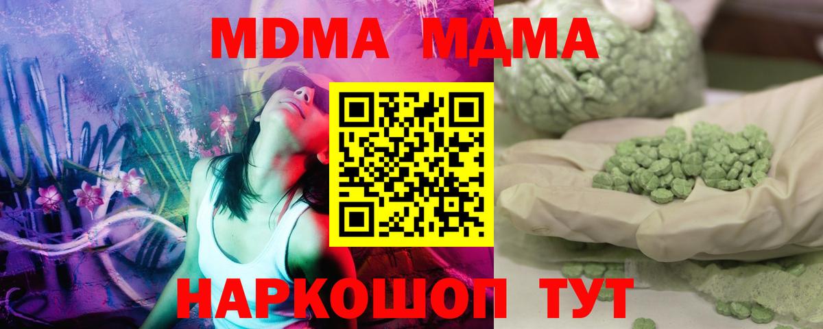 Хасавюрт  МДМА  Вход с VPN  МДМА кристаллы 