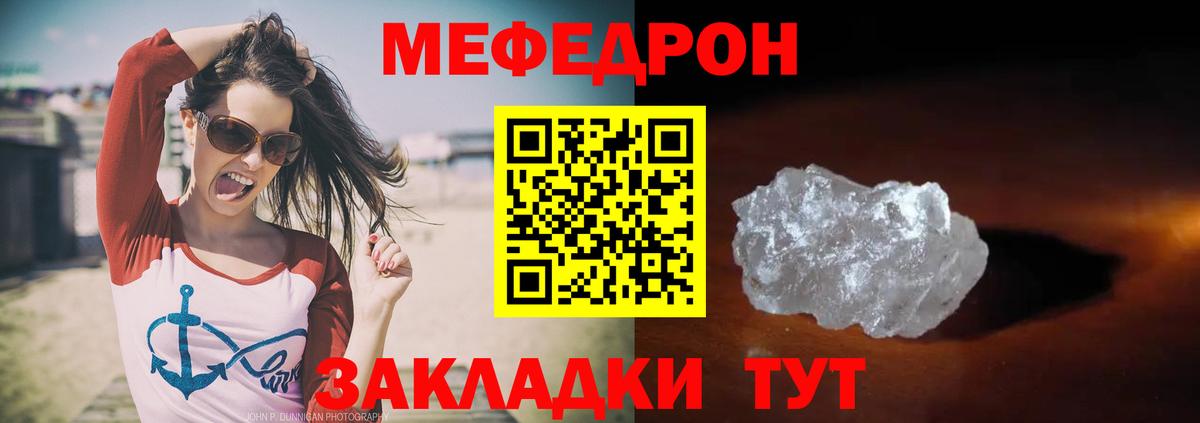 Мефедрон кристаллы Хасавюрт