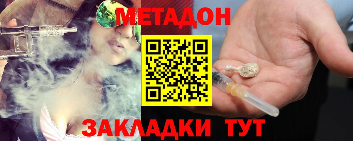 Метадон кристалл  Вход с VPN  Хасавюрт 