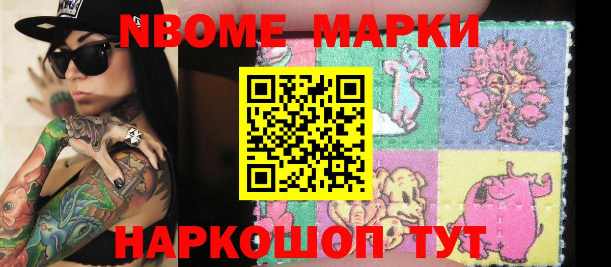 Наркотические марки 1,8мг Хасавюрт