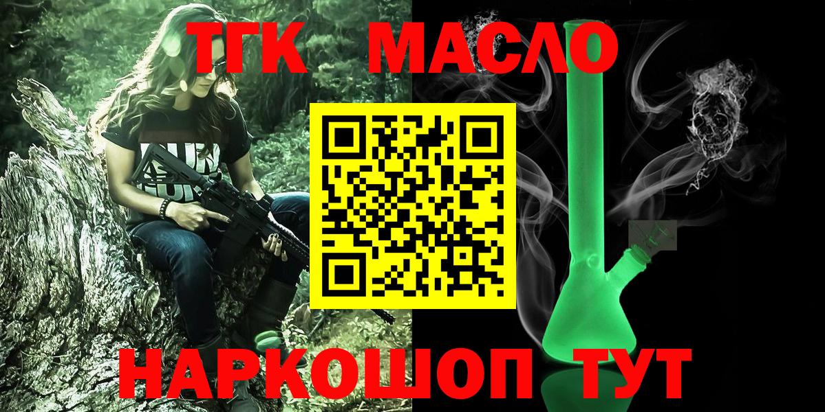 Дистиллят ТГК вейп  наркота  Хасавюрт  Вход с VPN  ТГК Wax 