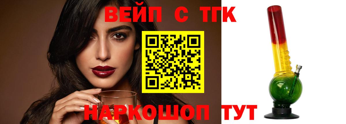 ТГК THC oil Хасавюрт